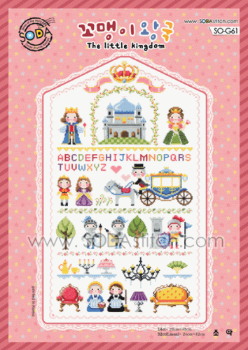 (image for) The Little Kingdom